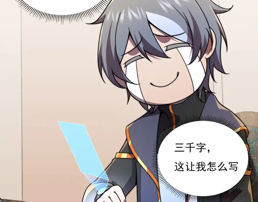 《基因大时代》46话 拜师 第15页