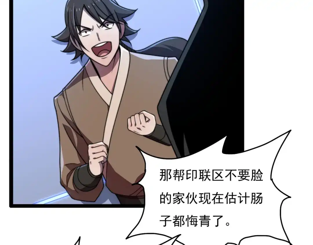 《基因大时代》46话 拜师 第78页
