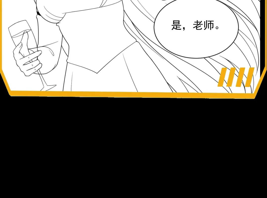 《基因大时代》46话 拜师 第149页