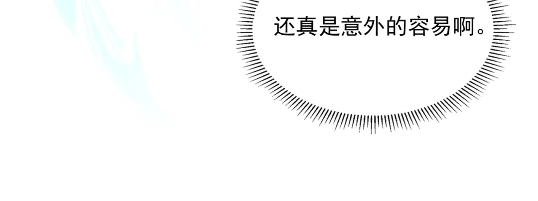 《基因大时代》46话 拜师 第68页