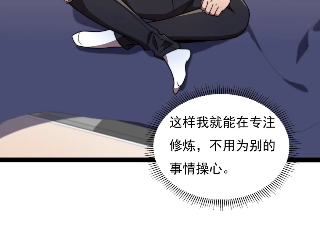 《基因大时代》46话 拜师 第64页