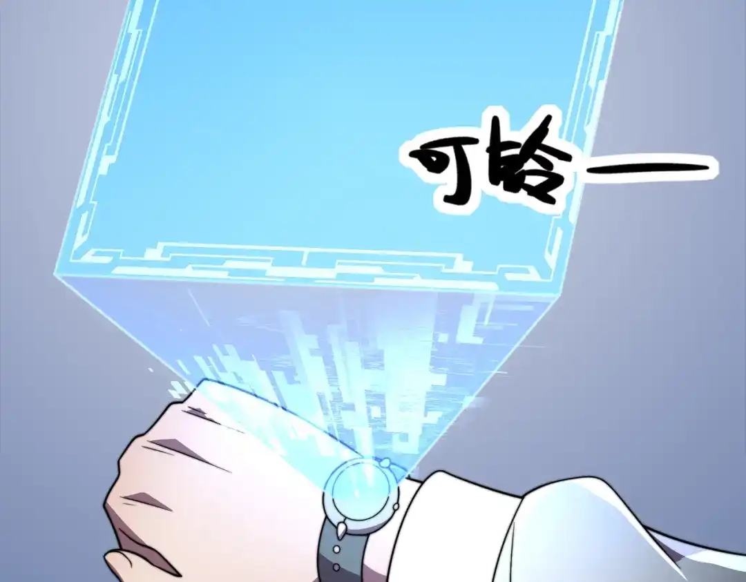 《基因大时代》46话 拜师 第9页