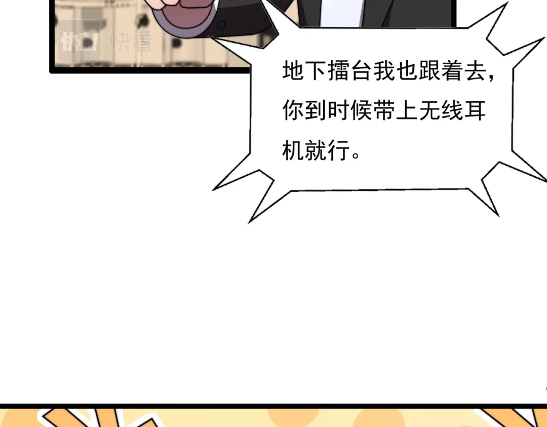 《基因大时代》47话 海上天堂 第53页