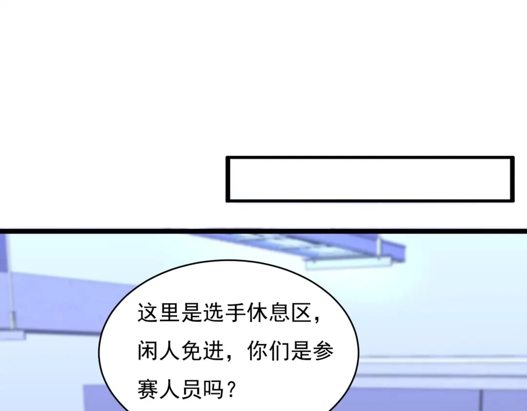 《基因大时代》47话 海上天堂 第128页