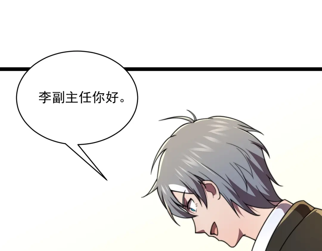 《基因大时代》47话 海上天堂 第64页