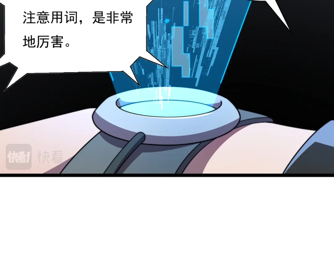 《基因大时代》47话 海上天堂 第38页