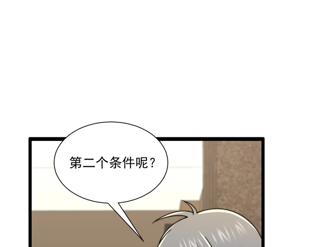 《基因大时代》47话 海上天堂 第51页