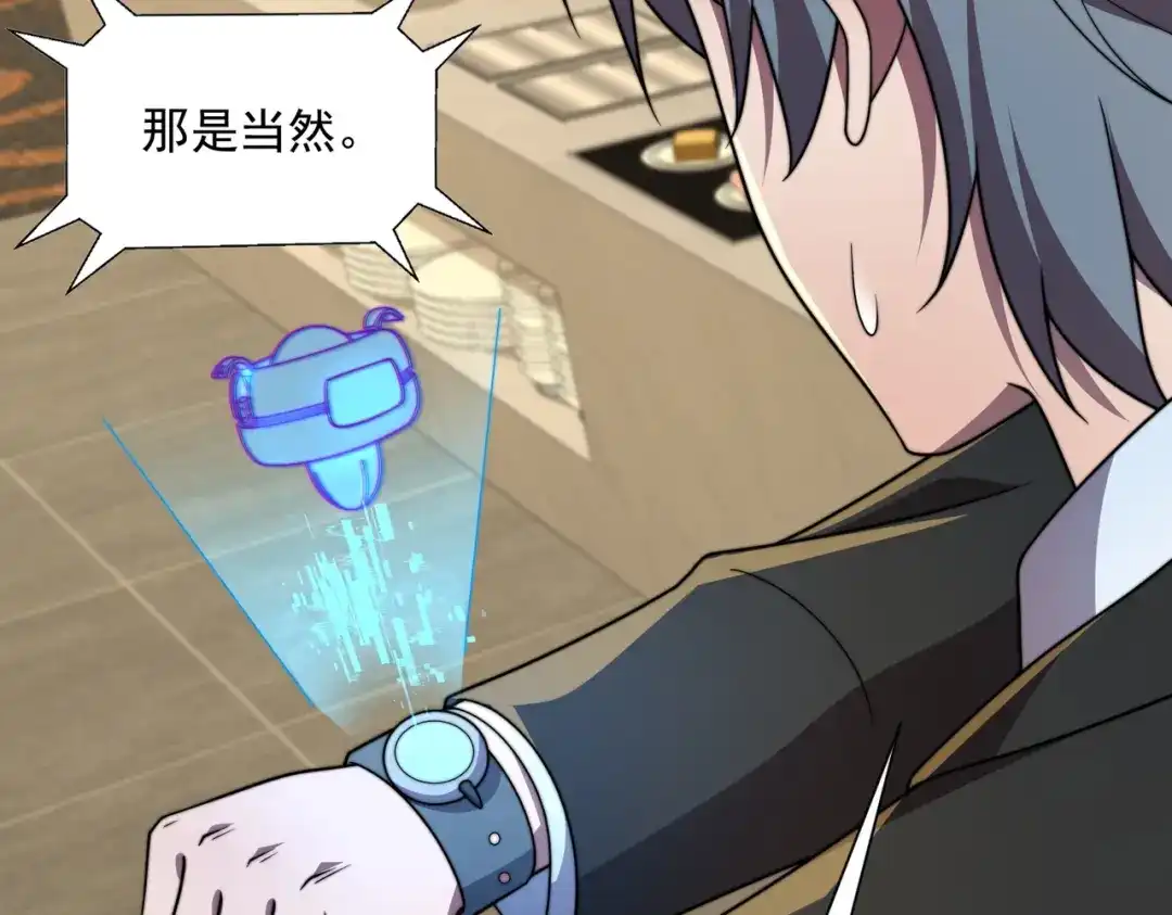 《基因大时代》47话 海上天堂 第43页
