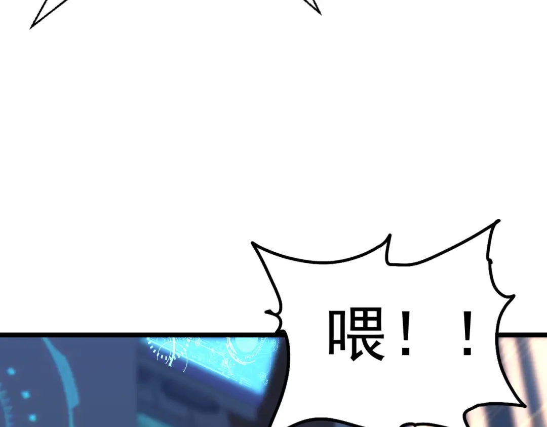 《基因大时代》47话 海上天堂 第96页