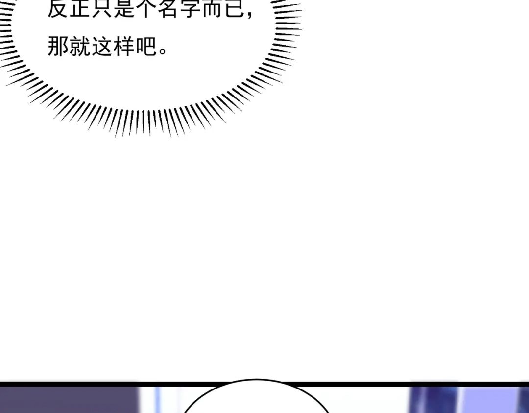 《基因大时代》47话 海上天堂 第144页