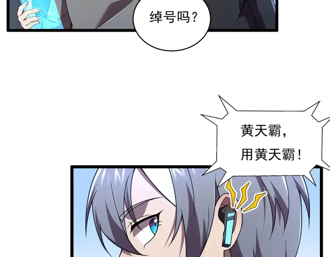 《基因大时代》47话 海上天堂 第138页