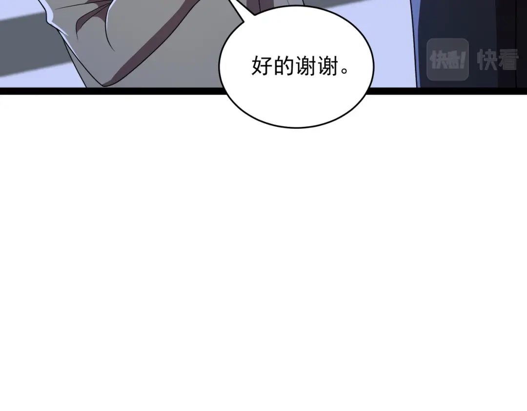 《基因大时代》47话 海上天堂 第133页