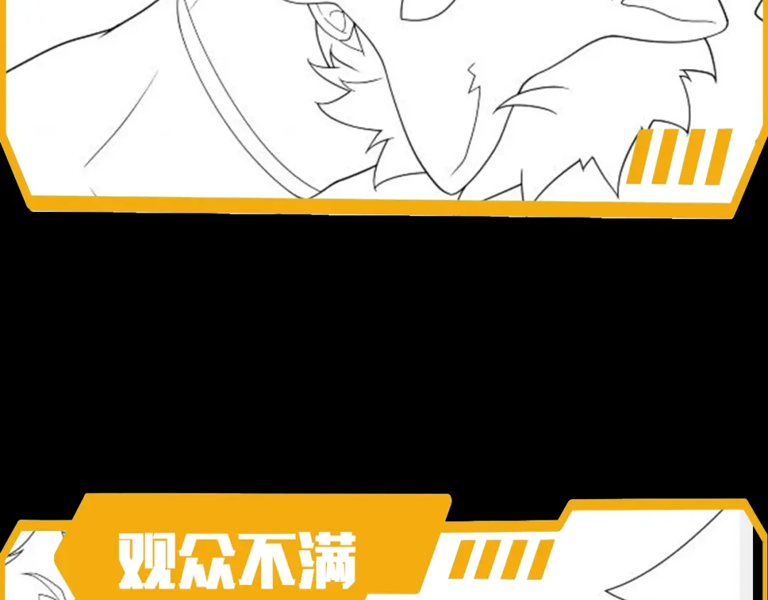 《基因大时代》47话 海上天堂 第154页