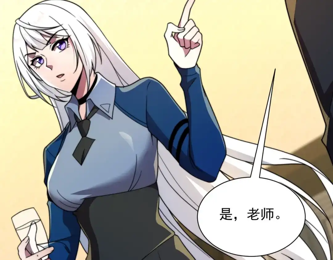 《基因大时代》47话 海上天堂 第25页