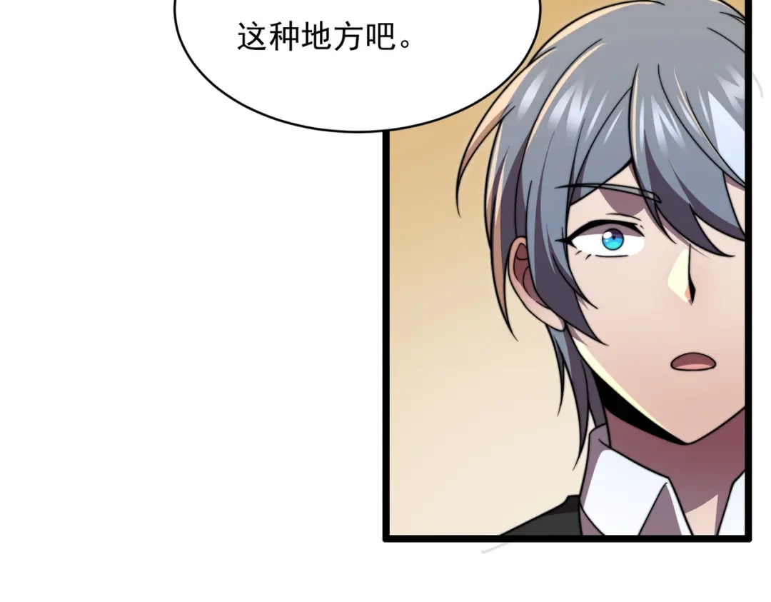 《基因大时代》47话 海上天堂 第114页