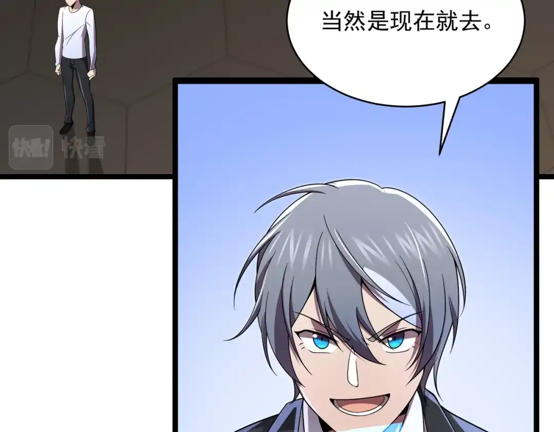 《基因大时代》47话 海上天堂 第94页