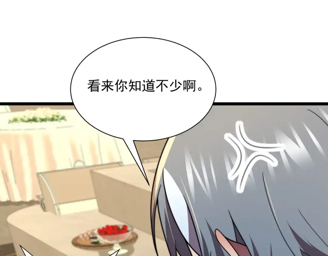 《基因大时代》47话 海上天堂 第42页