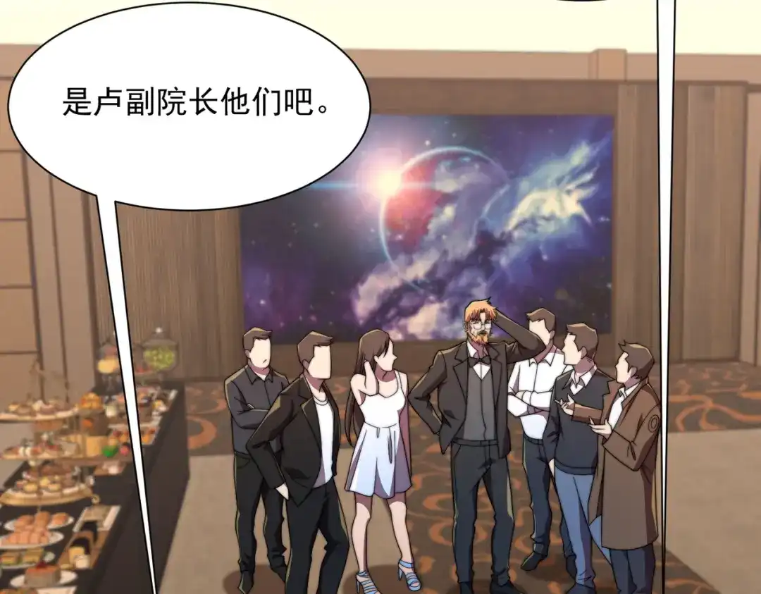 《基因大时代》47话 海上天堂 第18页