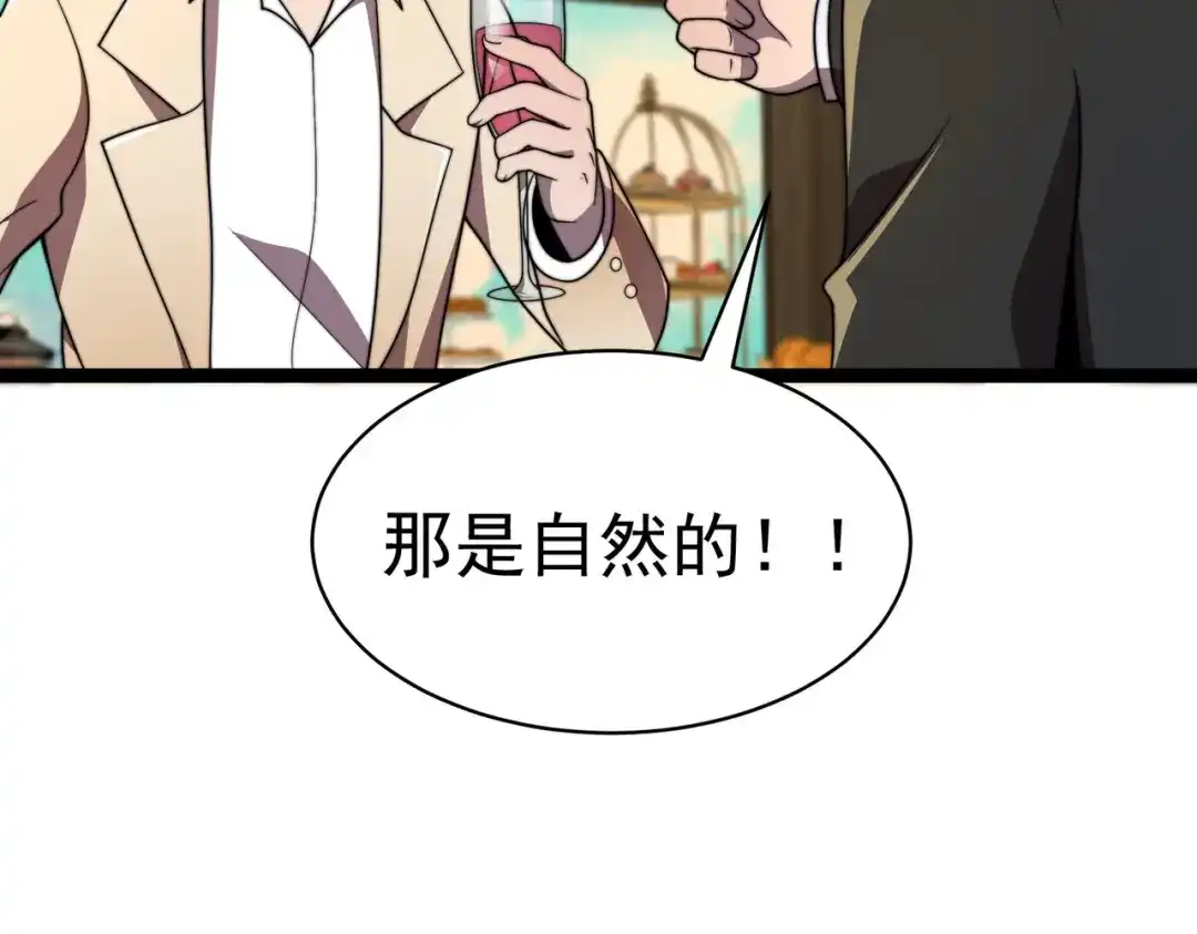 《基因大时代》47话 海上天堂 第72页