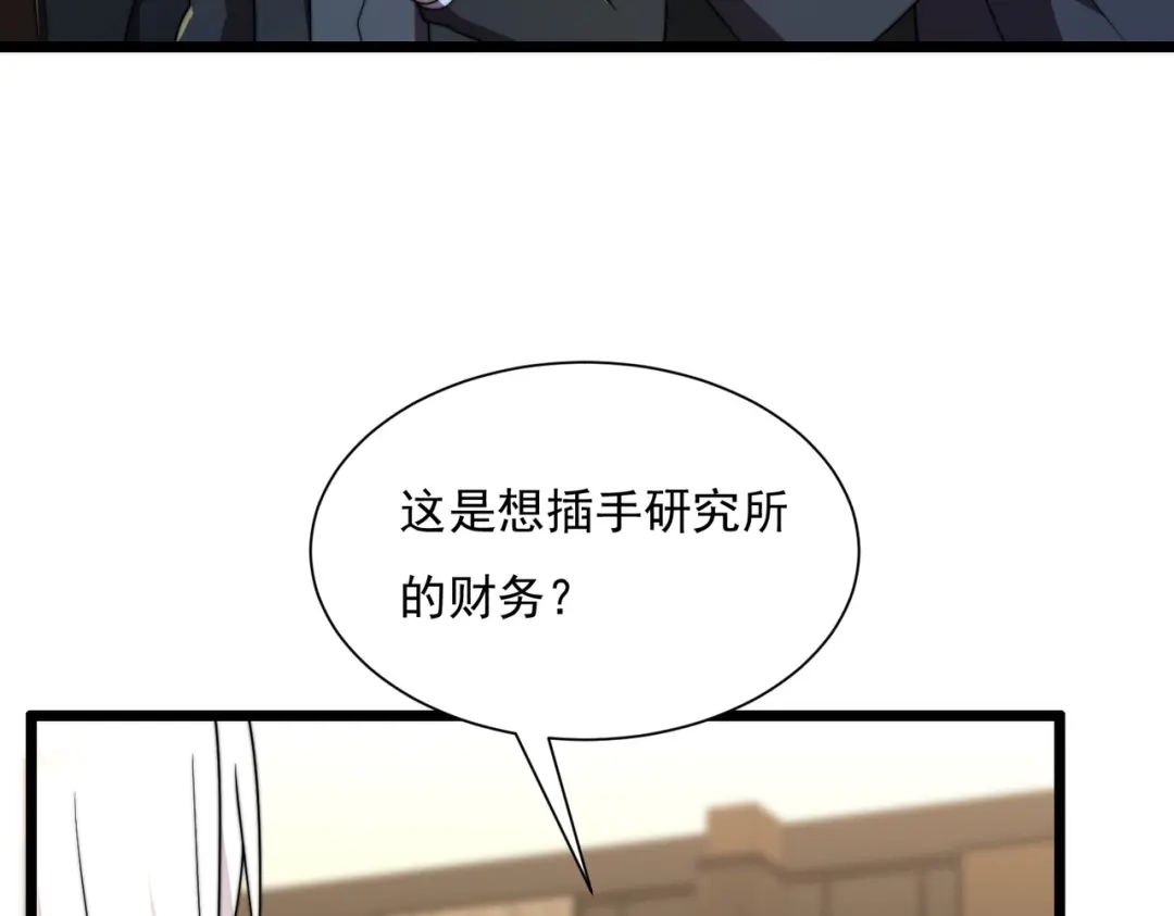 《基因大时代》47话 海上天堂 第22页