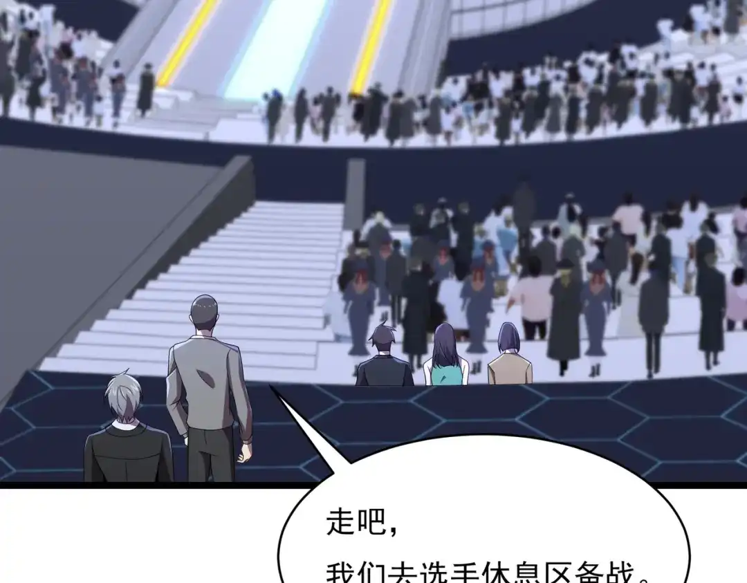 《基因大时代》47话 海上天堂 第126页