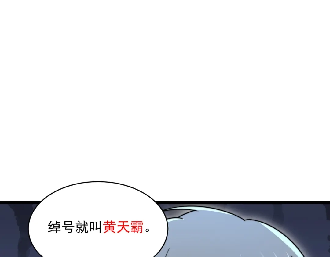 《基因大时代》47话 海上天堂 第147页