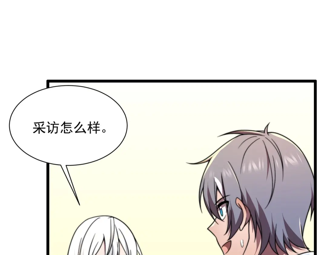 《基因大时代》47话 海上天堂 第15页