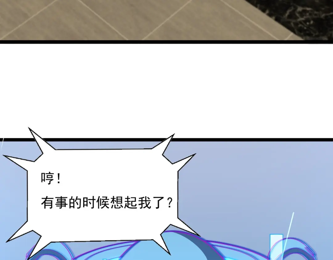 《基因大时代》47话 海上天堂 第36页
