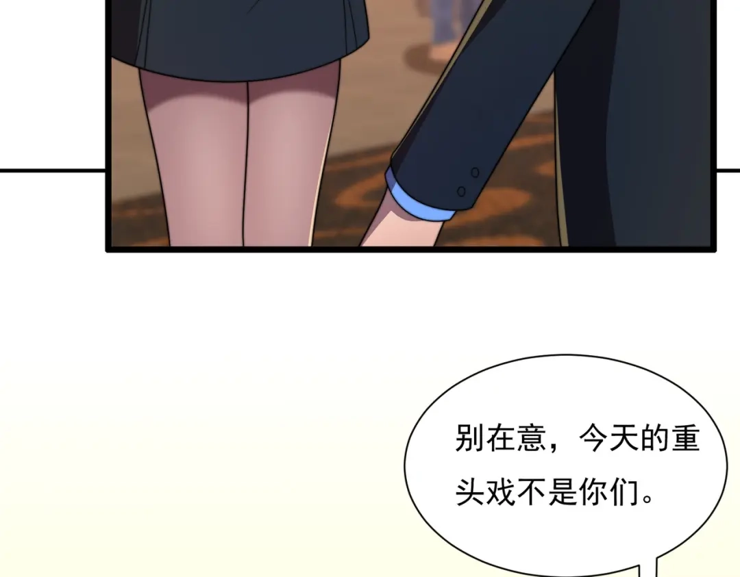 《基因大时代》47话 海上天堂 第17页