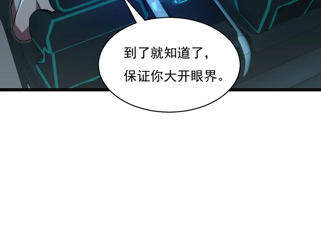 《基因大时代》47话 海上天堂 第102页