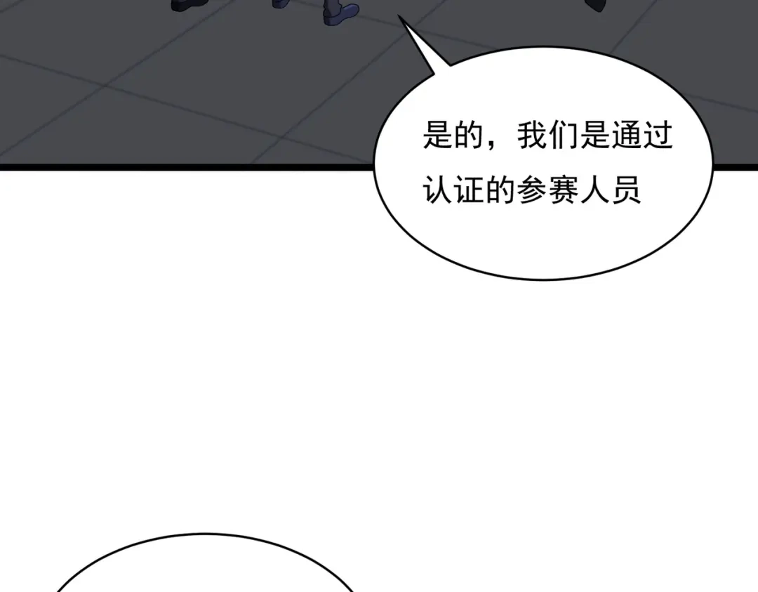 《基因大时代》47话 海上天堂 第130页