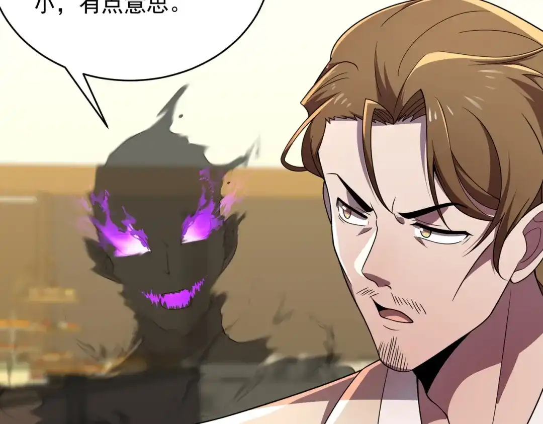 《基因大时代》47话 海上天堂 第86页