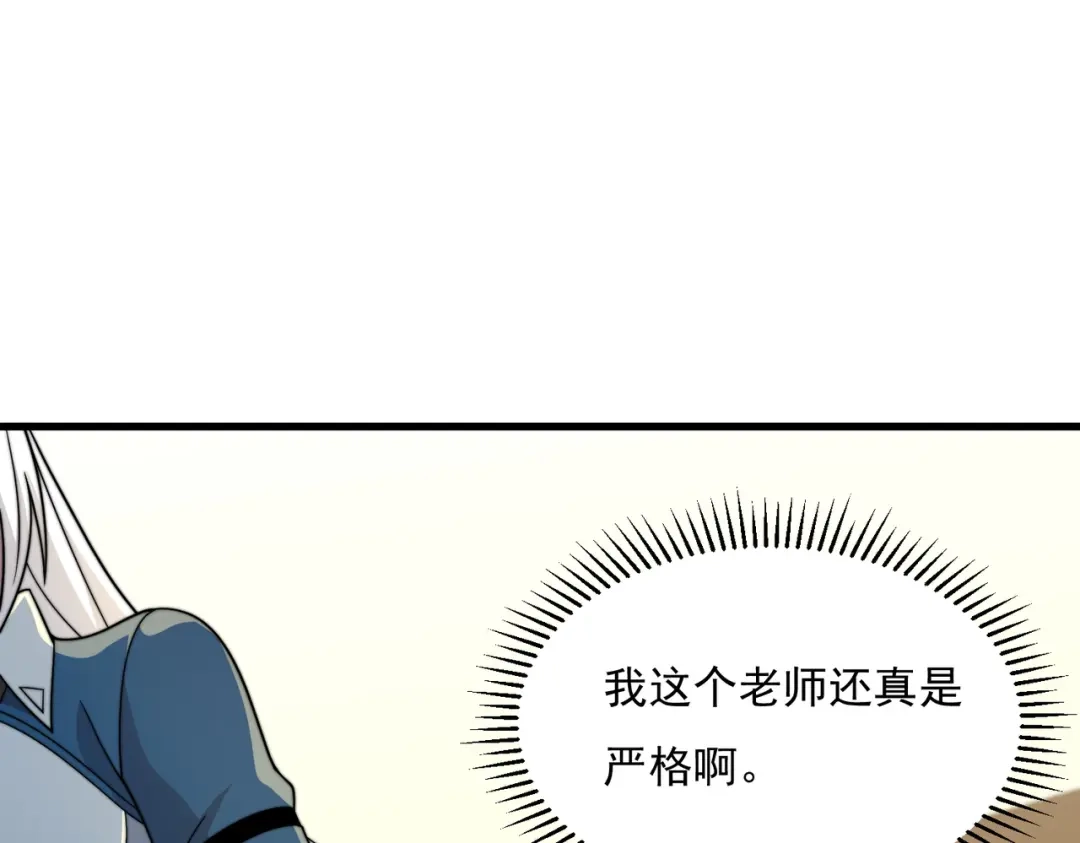 《基因大时代》47话 海上天堂 第27页