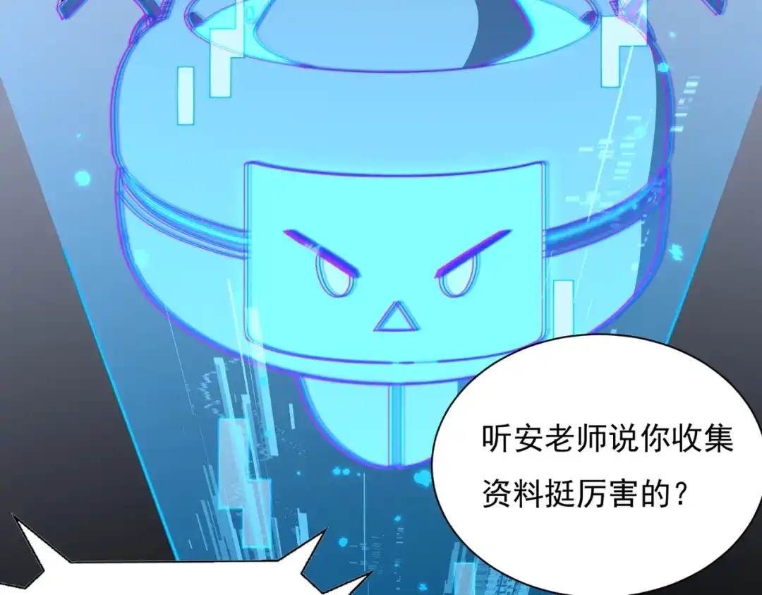 《基因大时代》47话 海上天堂 第37页