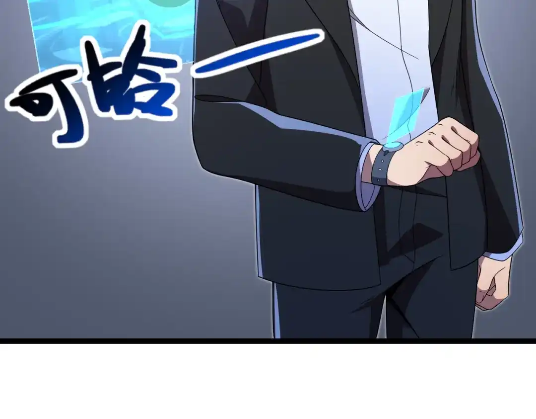 《基因大时代》47话 海上天堂 第91页