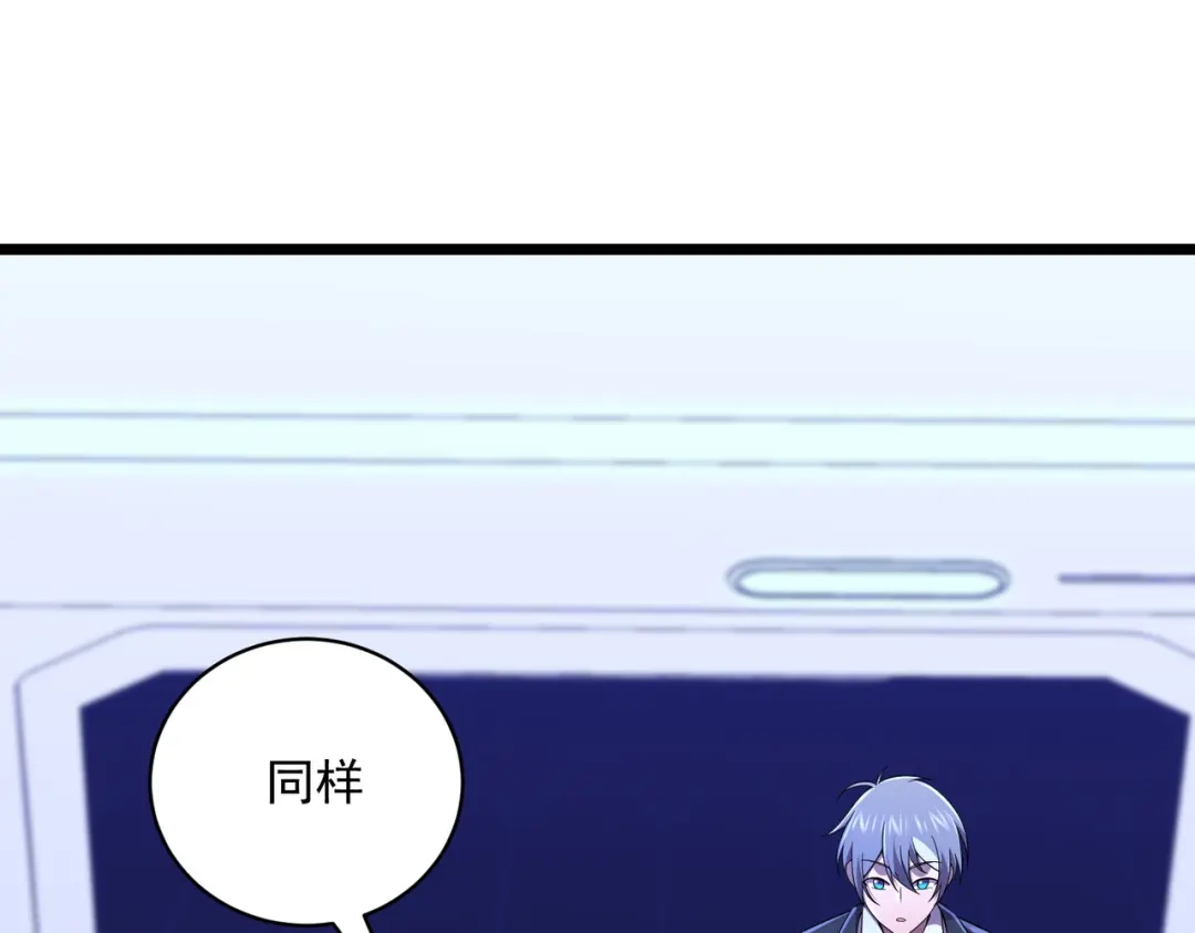 《基因大时代》47话 海上天堂 第120页