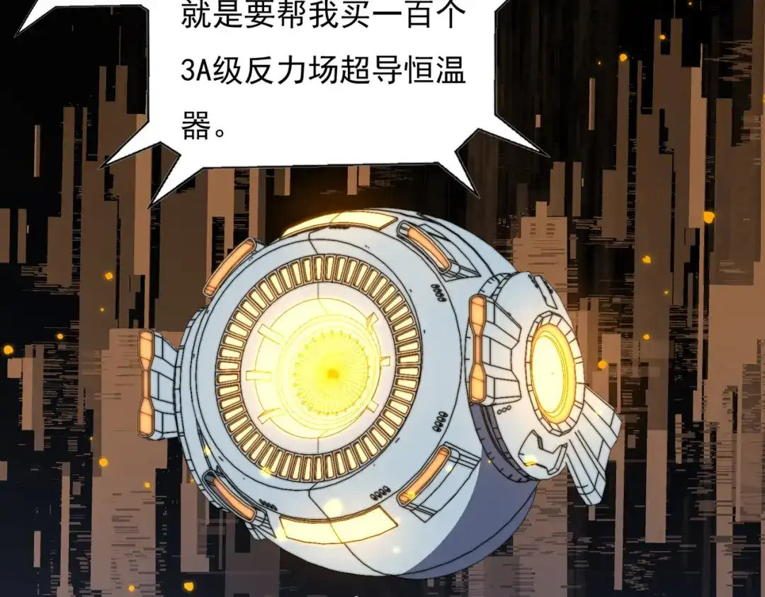 《基因大时代》47话 海上天堂 第46页