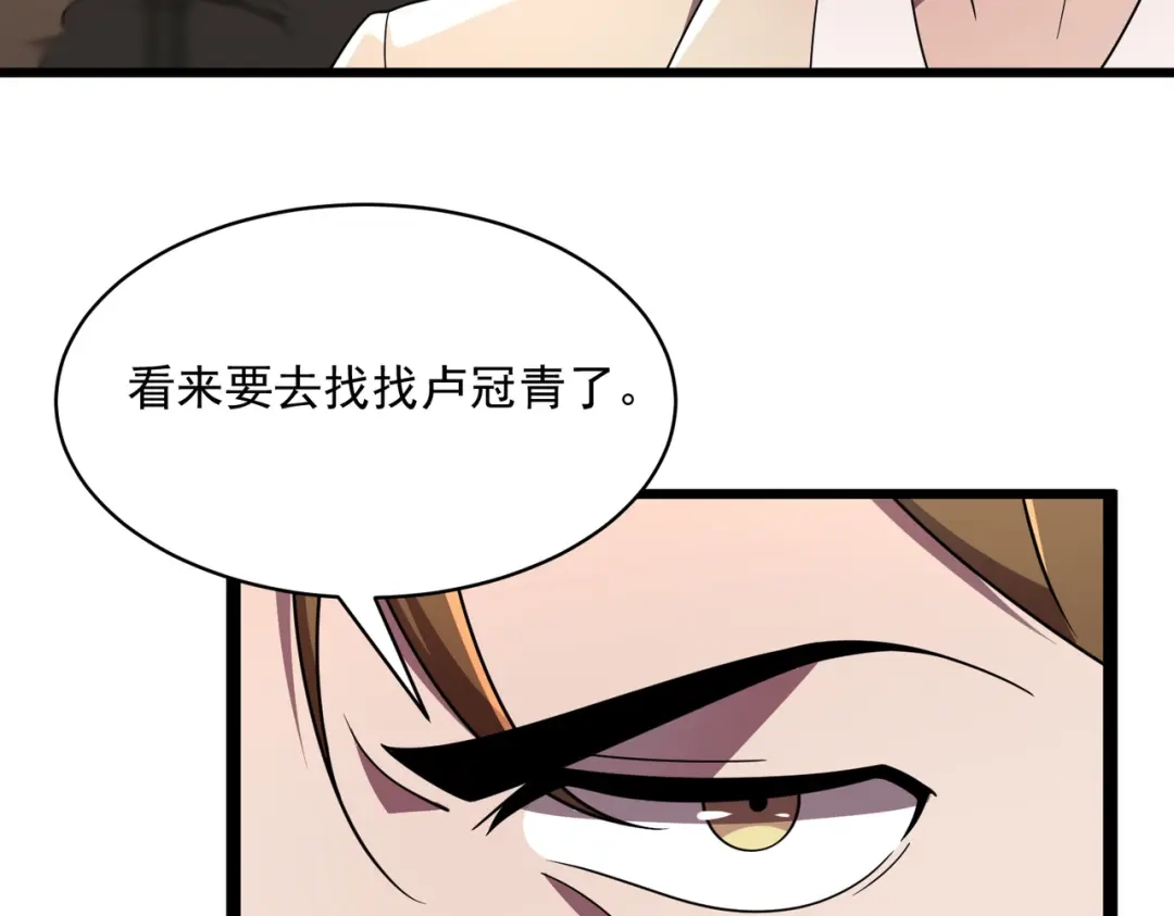 《基因大时代》47话 海上天堂 第87页