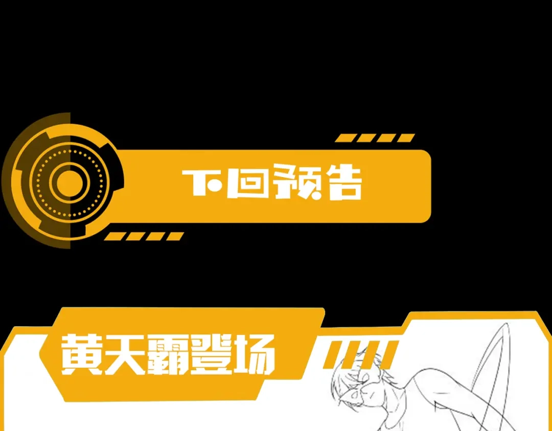 《基因大时代》47话 海上天堂 第152页