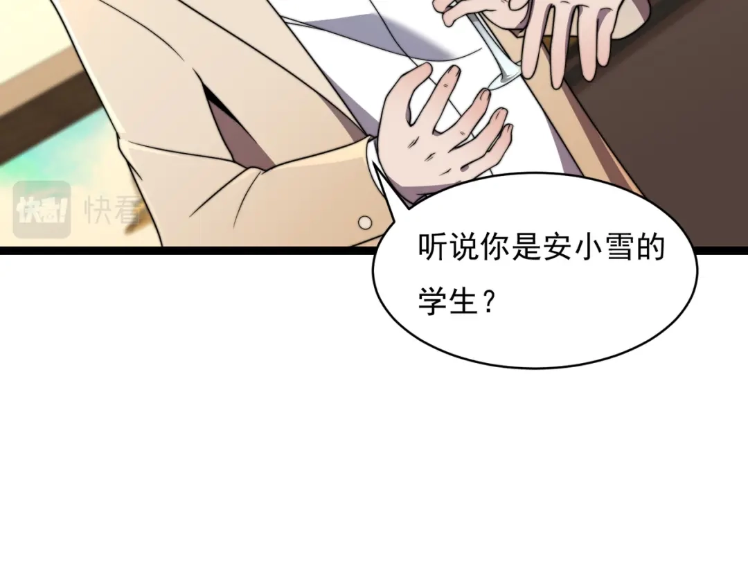 《基因大时代》47话 海上天堂 第66页