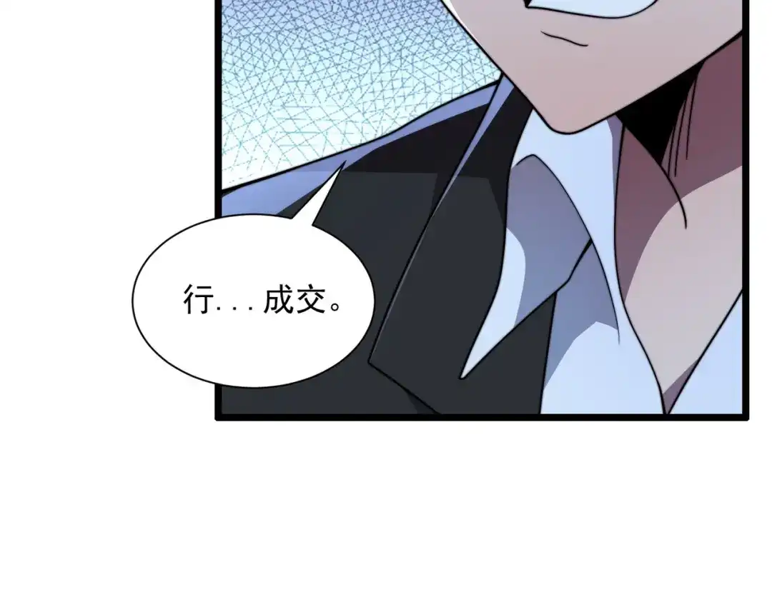 《基因大时代》47话 海上天堂 第57页