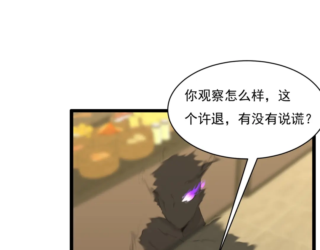 《基因大时代》47话 海上天堂 第83页
