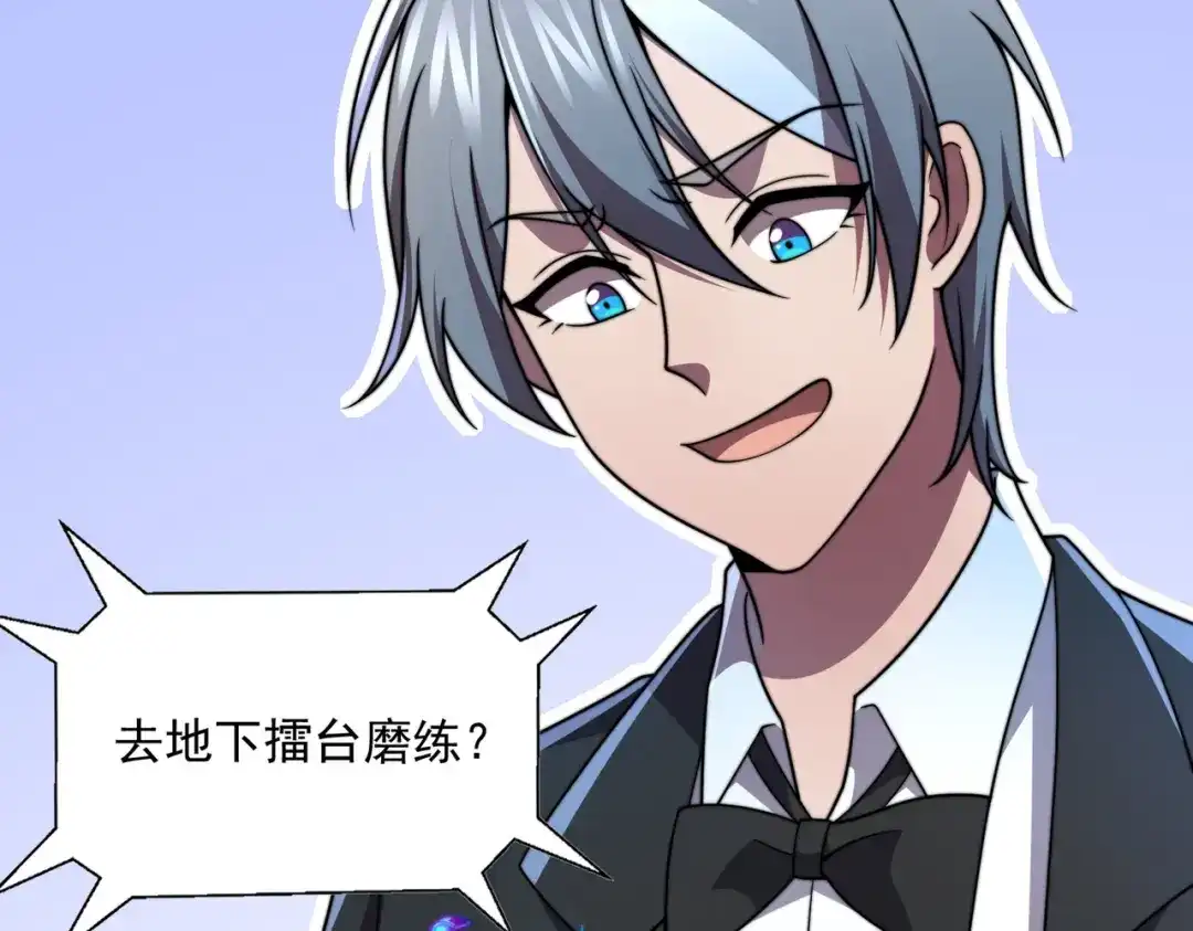《基因大时代》47话 海上天堂 第40页