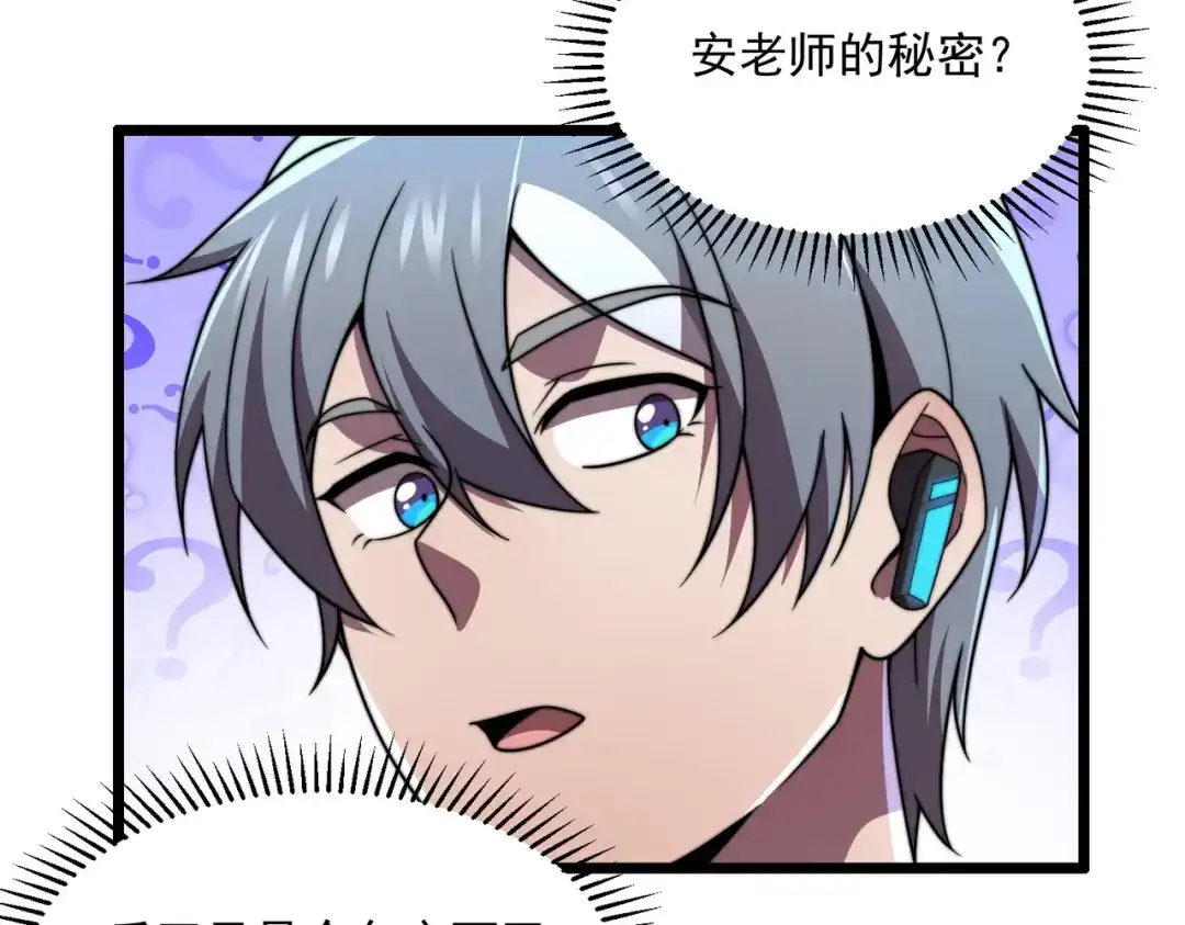 《基因大时代》47话 海上天堂 第143页