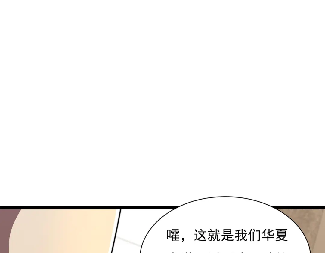 《基因大时代》47话 海上天堂 第58页