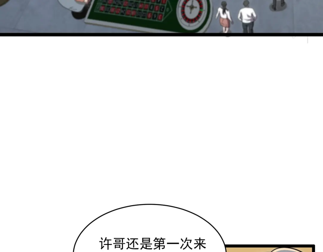 《基因大时代》47话 海上天堂 第113页