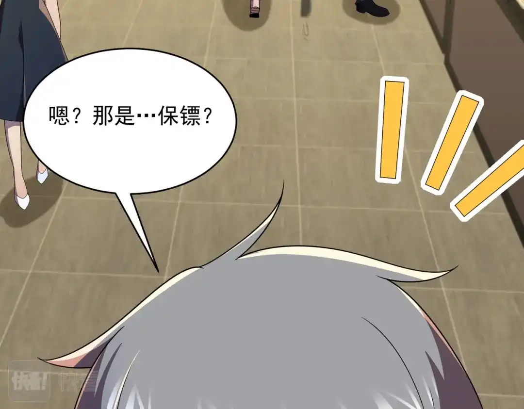 《基因大时代》47话 海上天堂 第81页