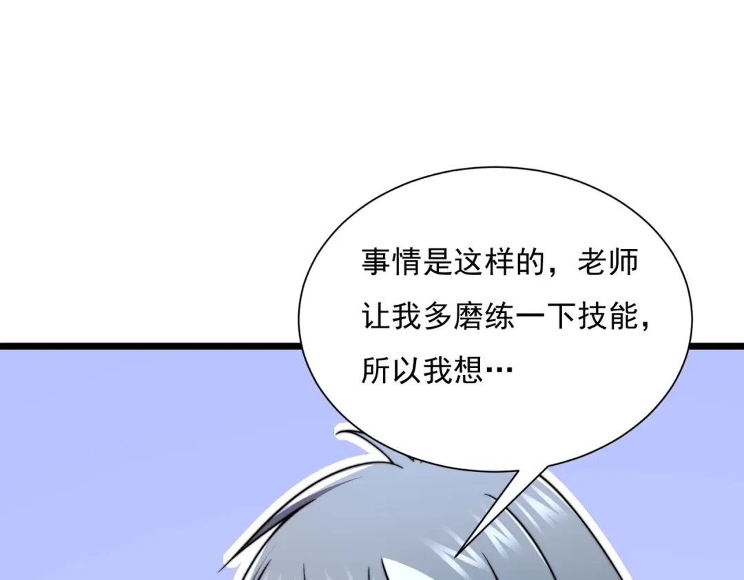 《基因大时代》47话 海上天堂 第39页