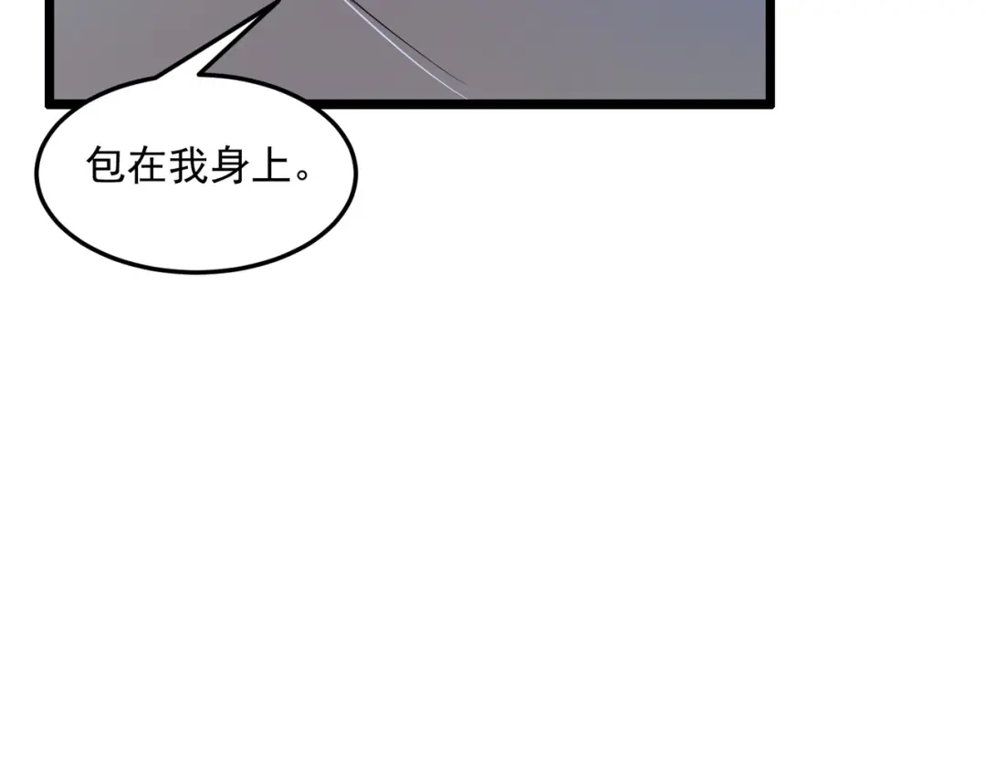 《基因大时代》48话 黄天霸 第40页