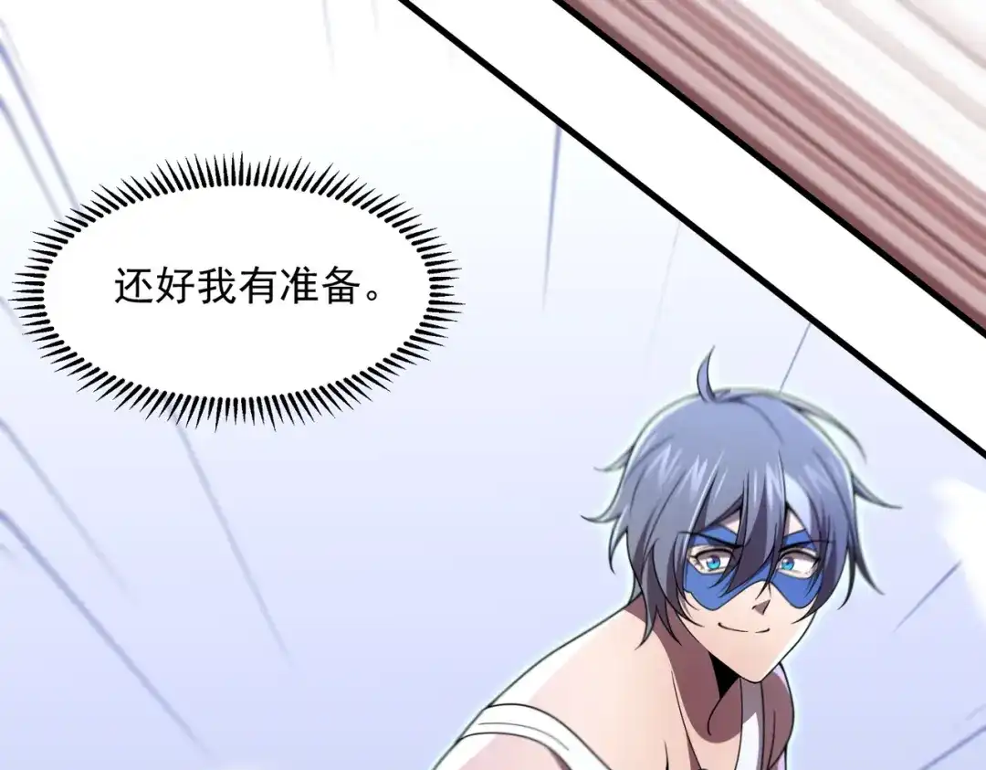 《基因大时代》48话 黄天霸 第113页